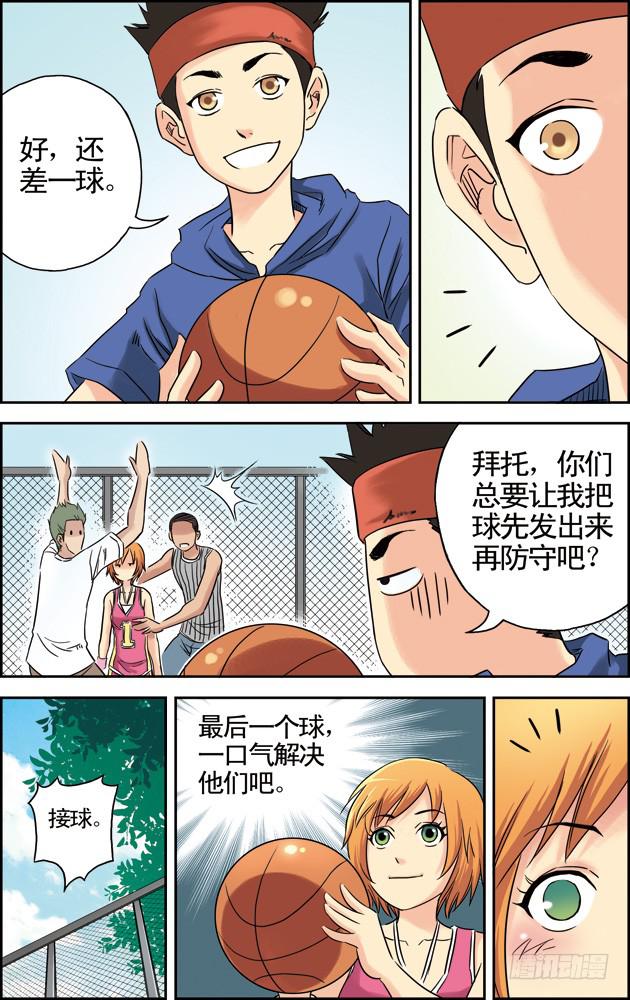第二话：相遇（2）4