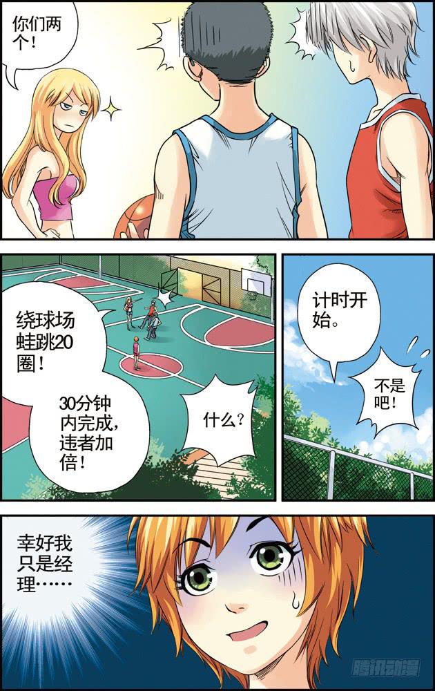 第21话：奇葩教练7