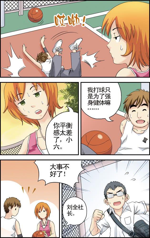 第十话：废社危机（2）6