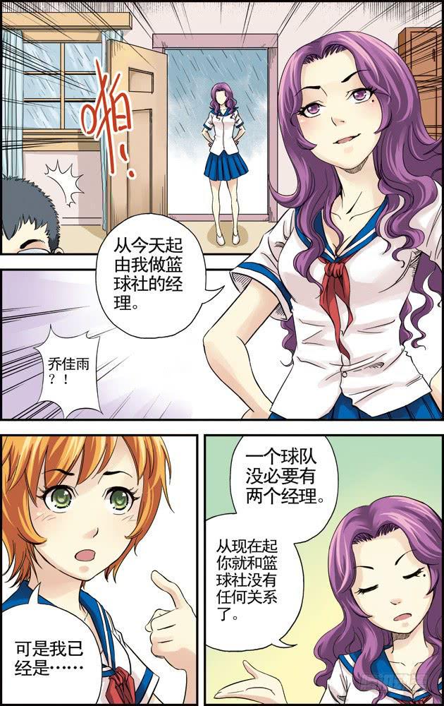 第十七话：两个经理4