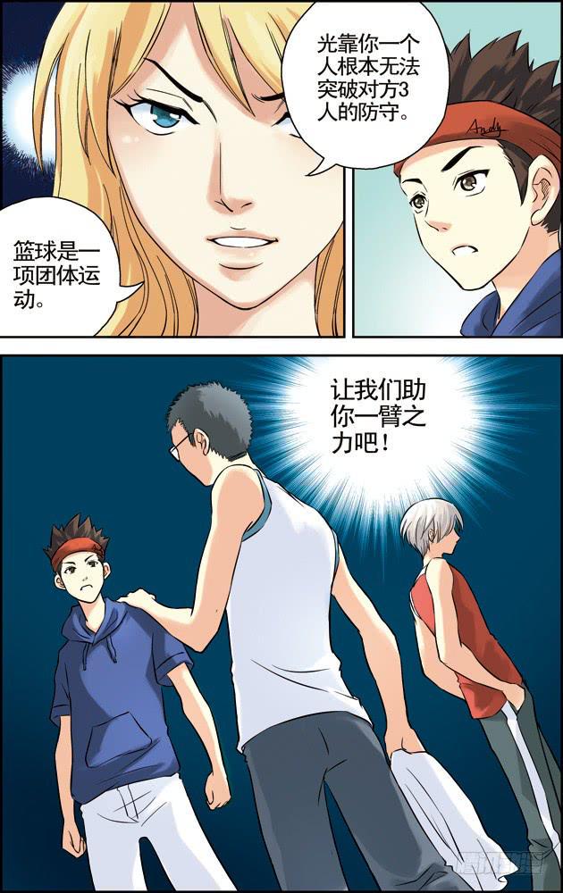 第31话7