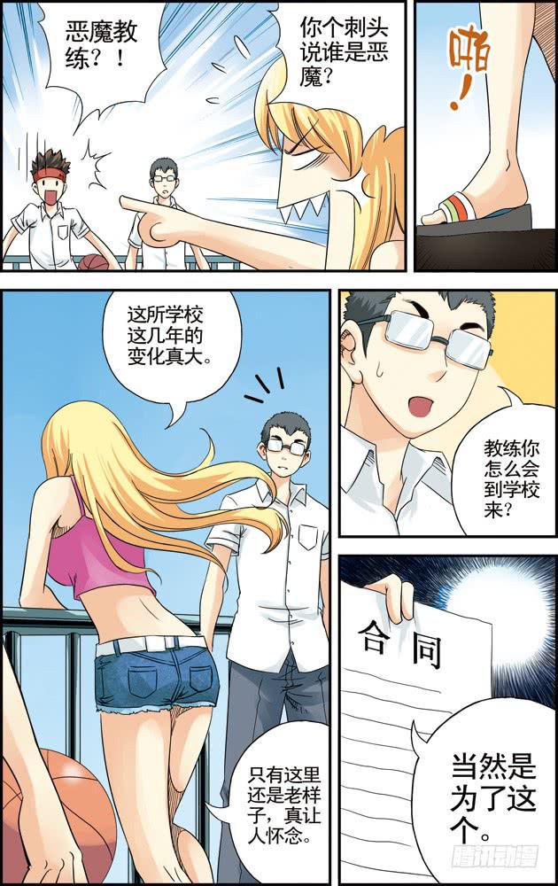 第24话2
