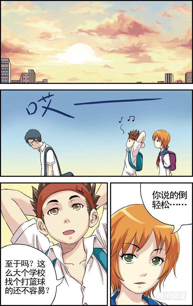 第十三话：惺惺相惜1