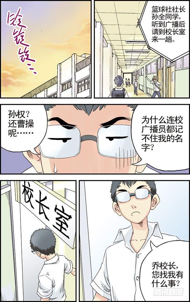 第十话：废社危机（2）4