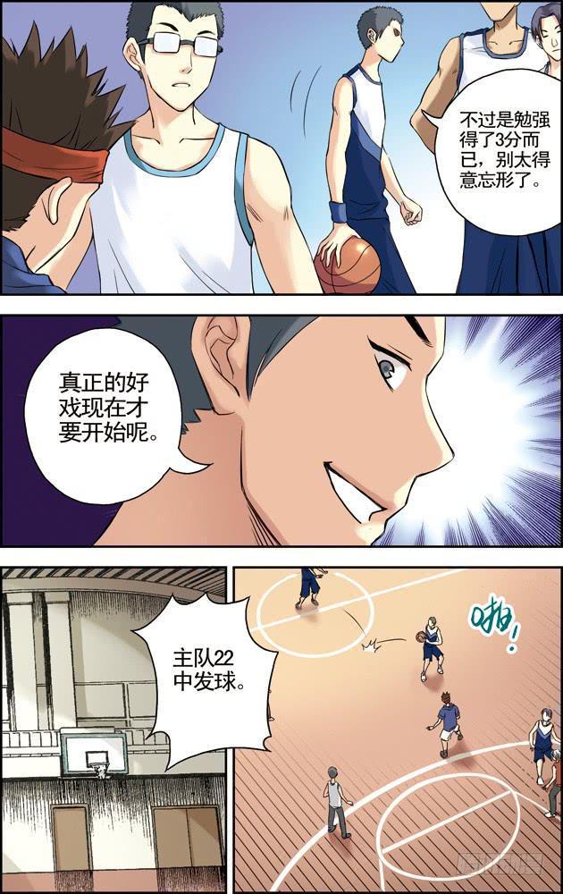 第33话3