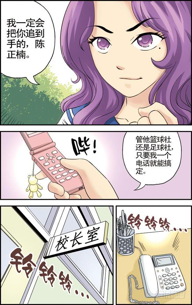 第十话：废社危机（2）2