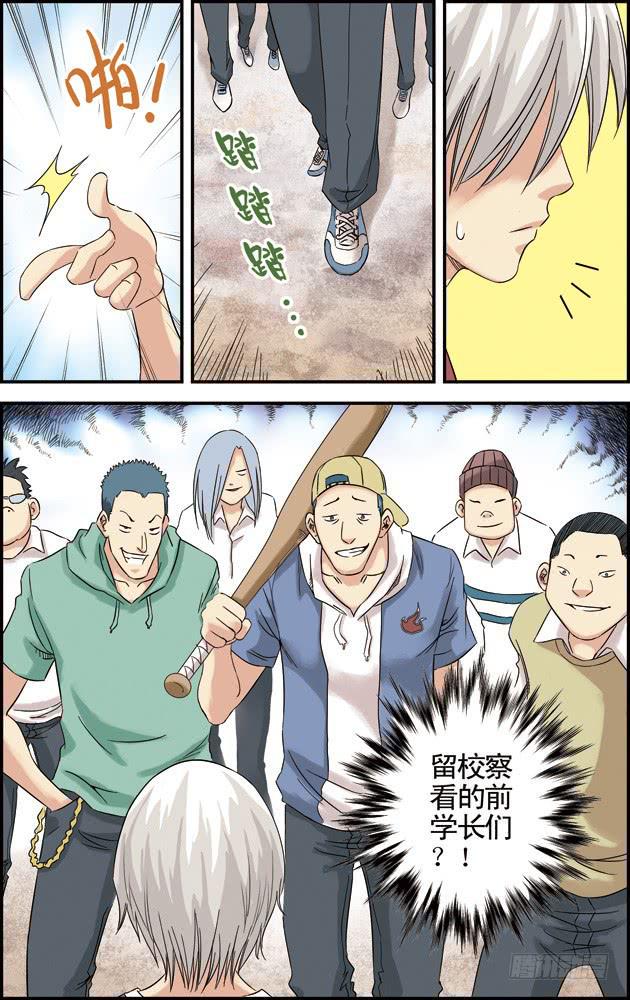 第十四话：惺惺相惜（2）1