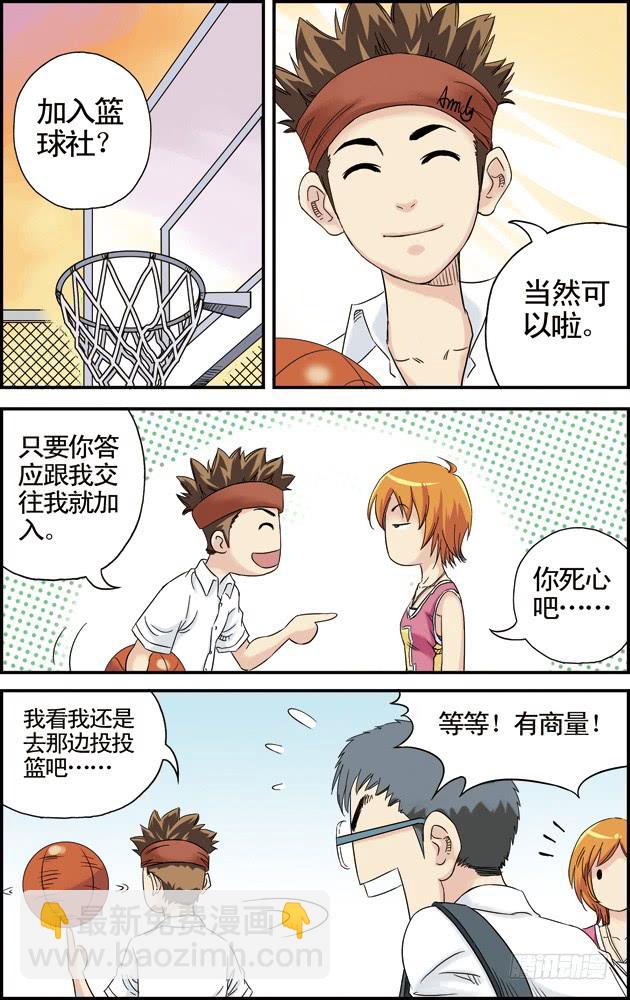 第十一话：我要加入篮球社7