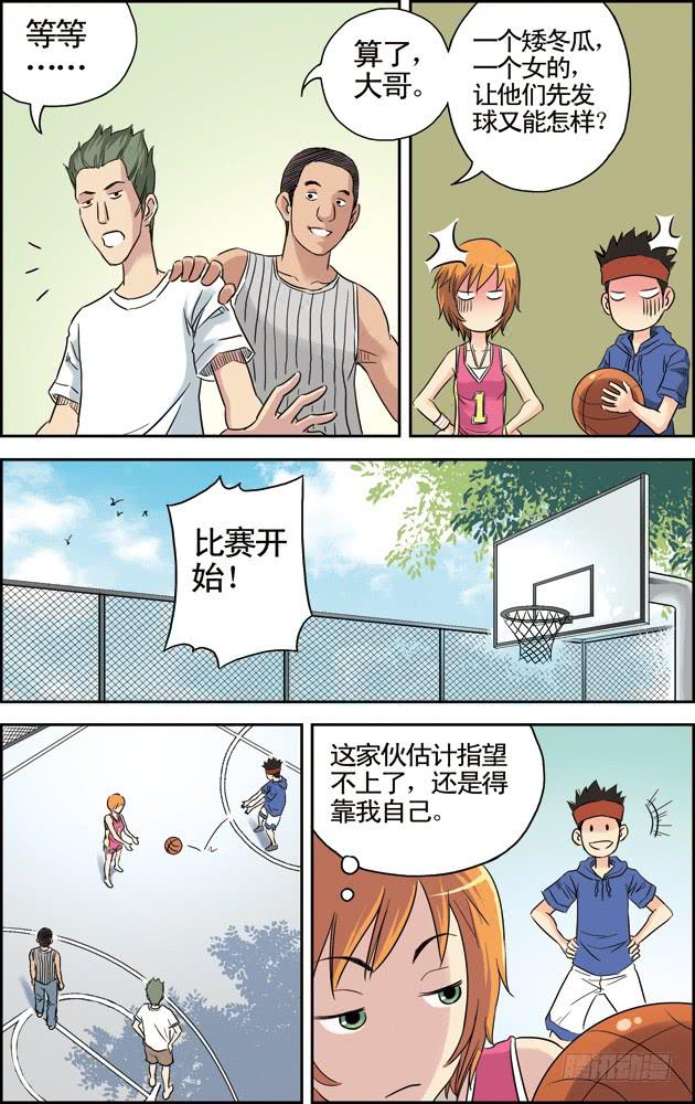 第二话：相遇（2）0