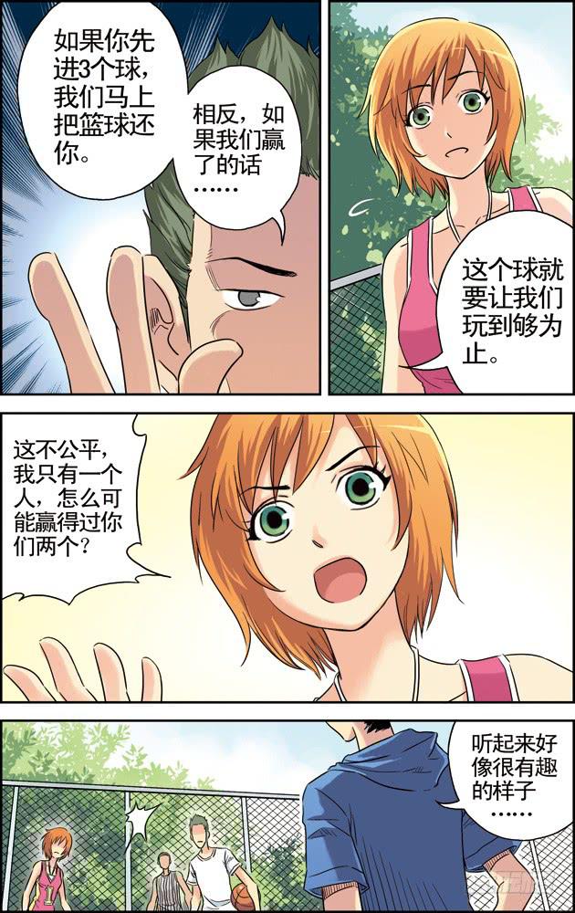 第一话：相遇（1）5
