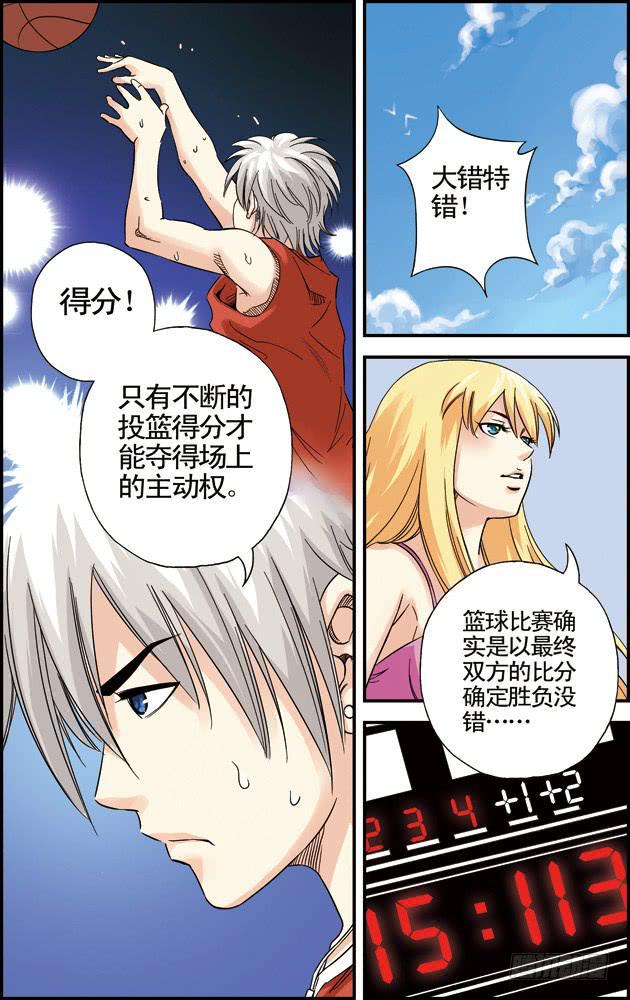 第25话4