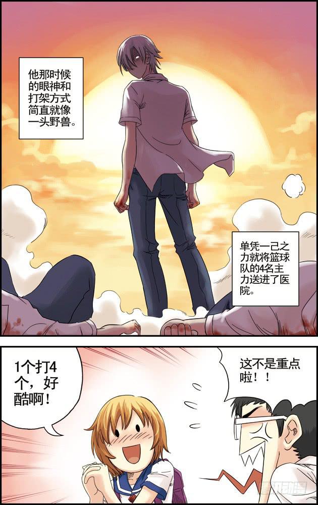 第八话：陈正楠（2）4