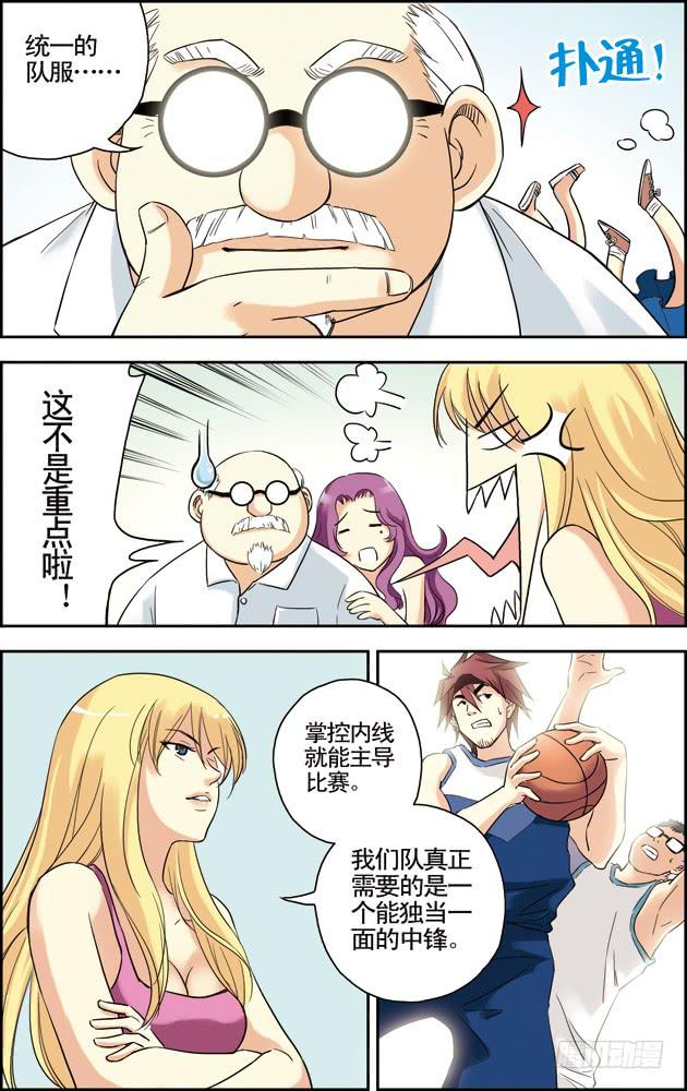 第38话2