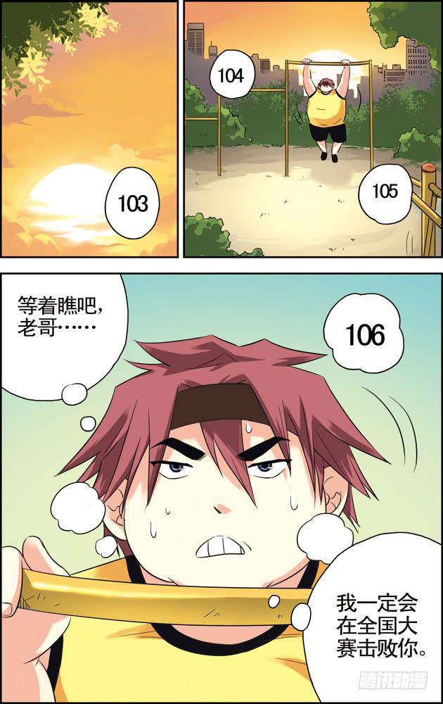 第41话7