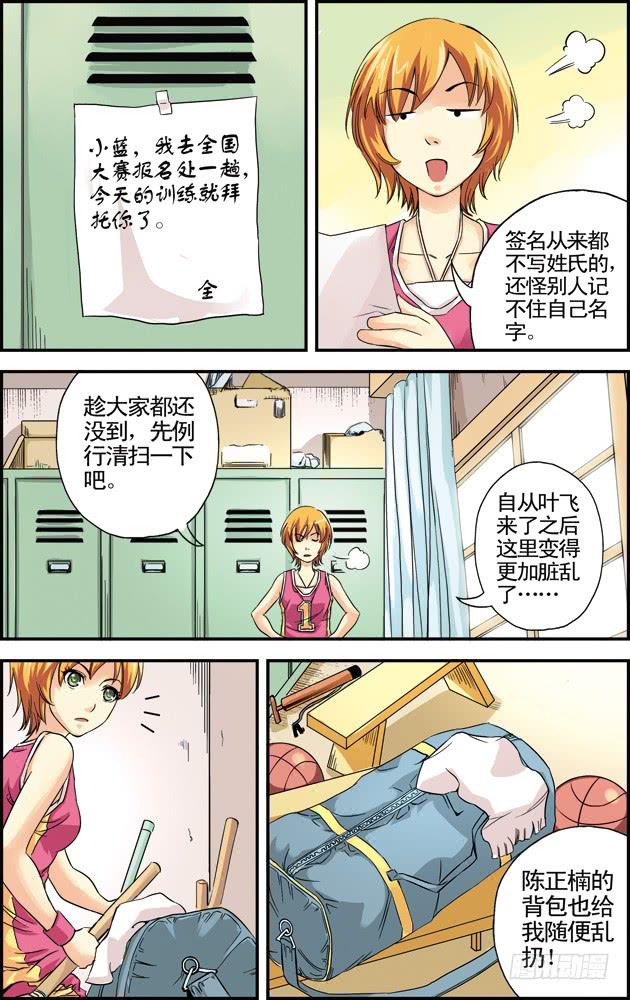 第十八话：两个经理（下）3