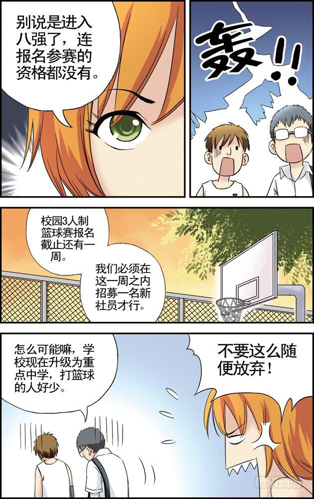 第十一话：我要加入篮球社3