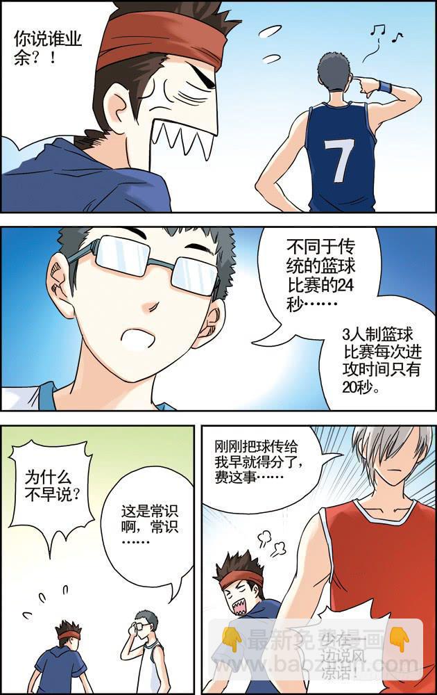 第30话3