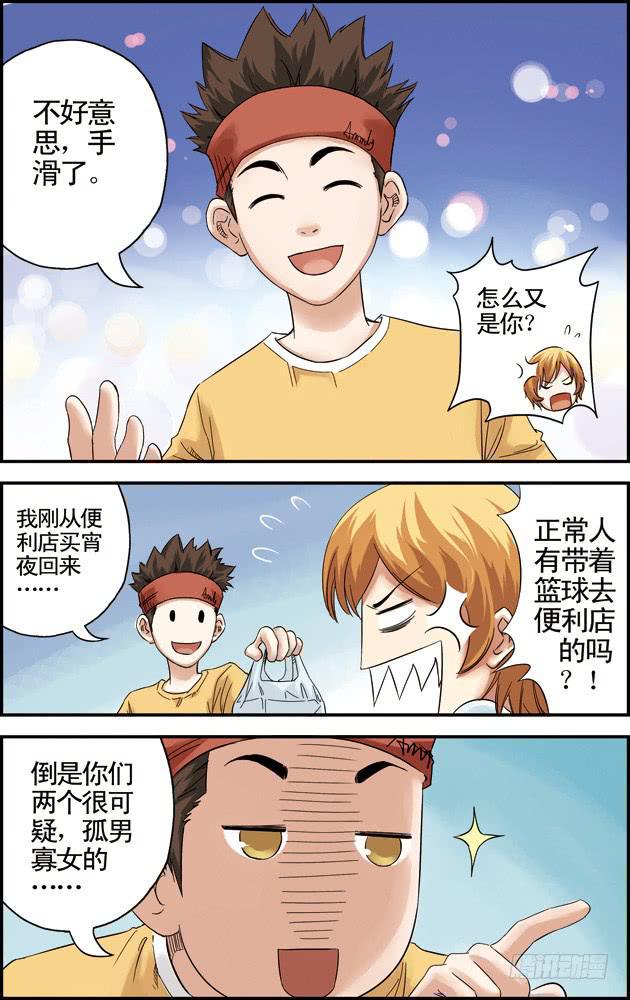 第八话：陈正楠（2）6