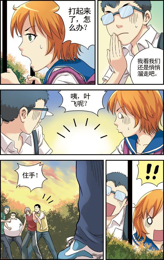 第十四话：惺惺相惜（2）6
