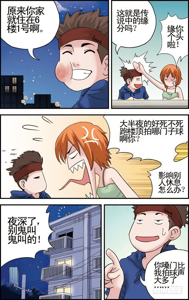 第四话：告白（2）5