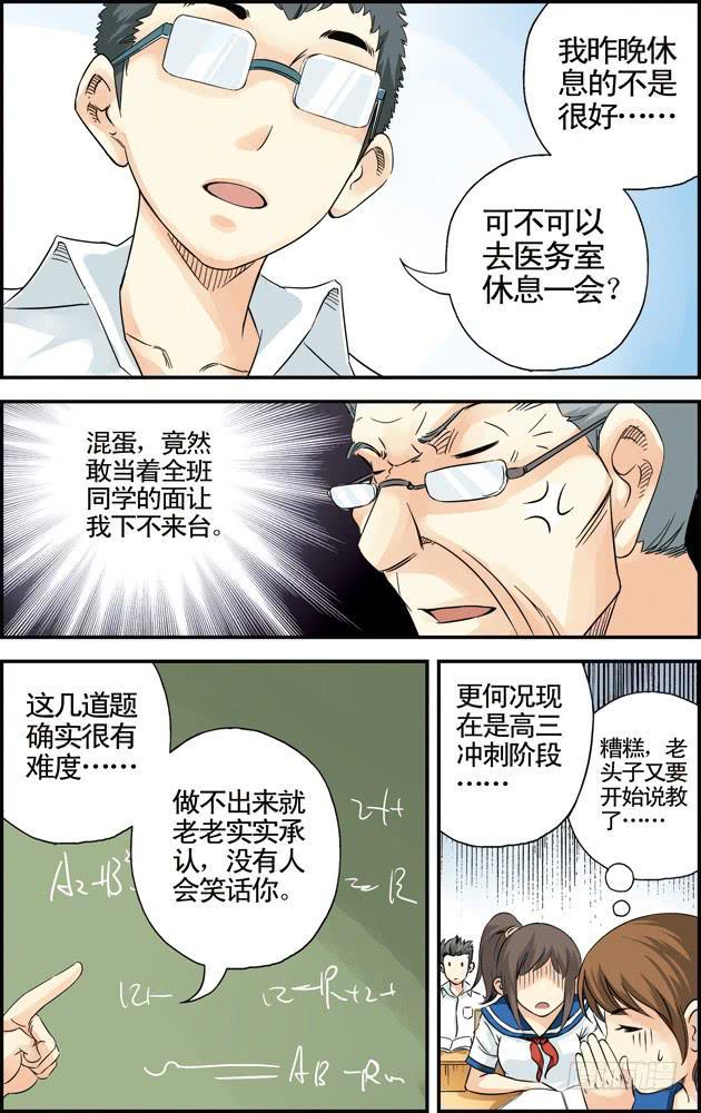 第23话5