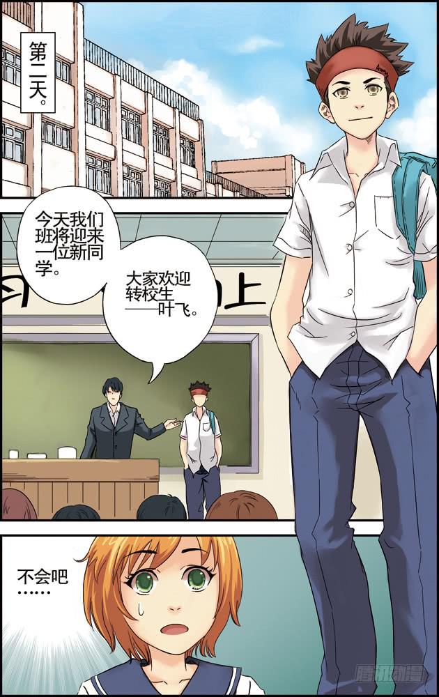 第三话：告白（1）5