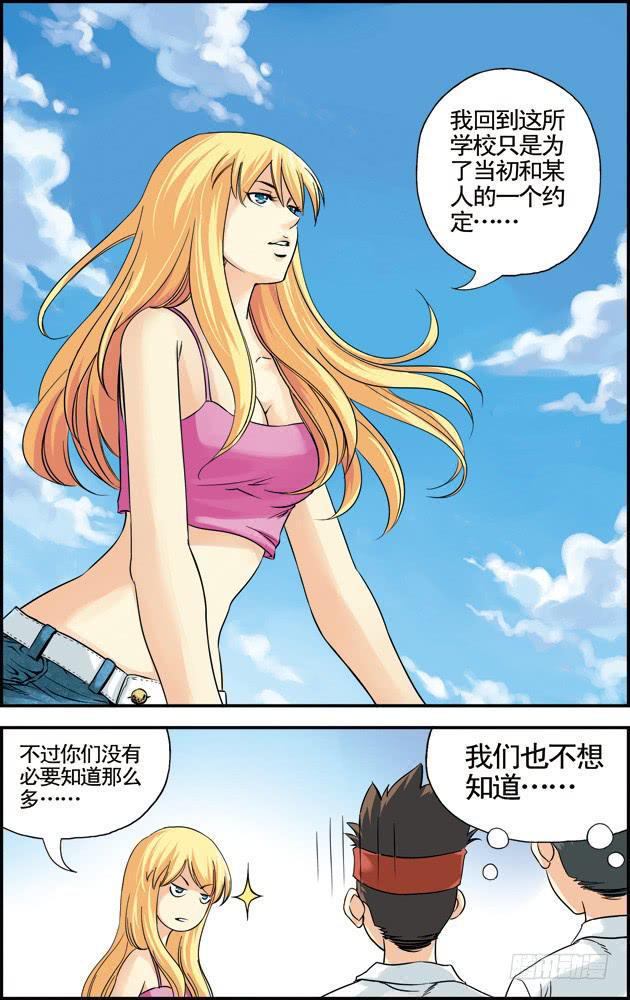 第24话4