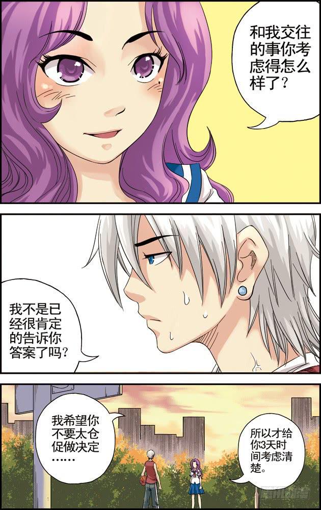 第十三话：惺惺相惜7