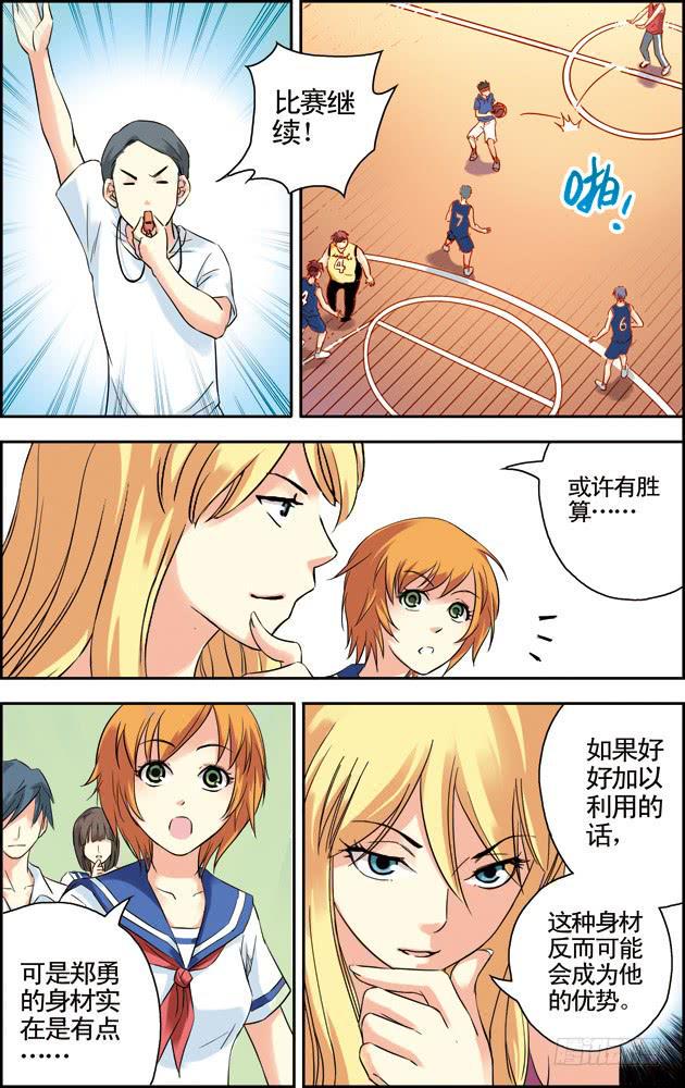 第39话3
