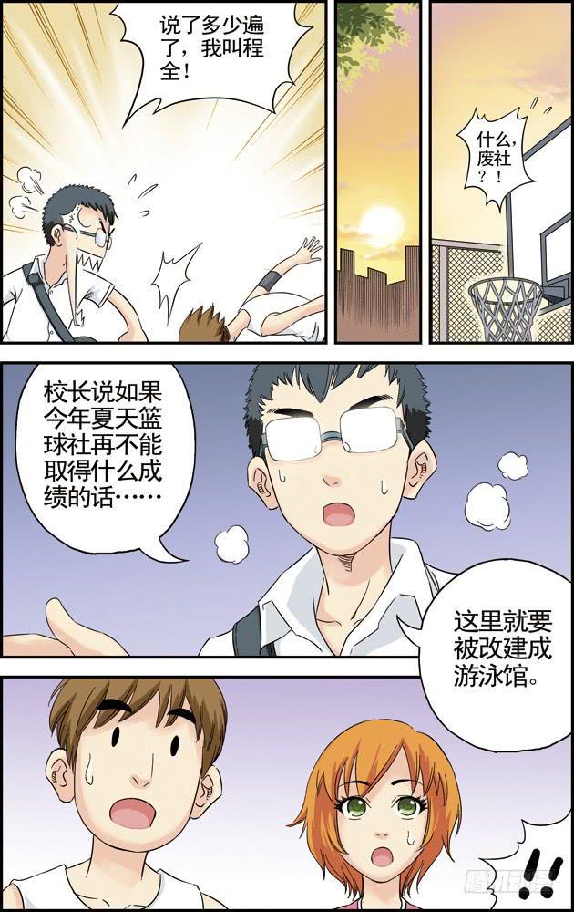 第十话：废社危机（2）7