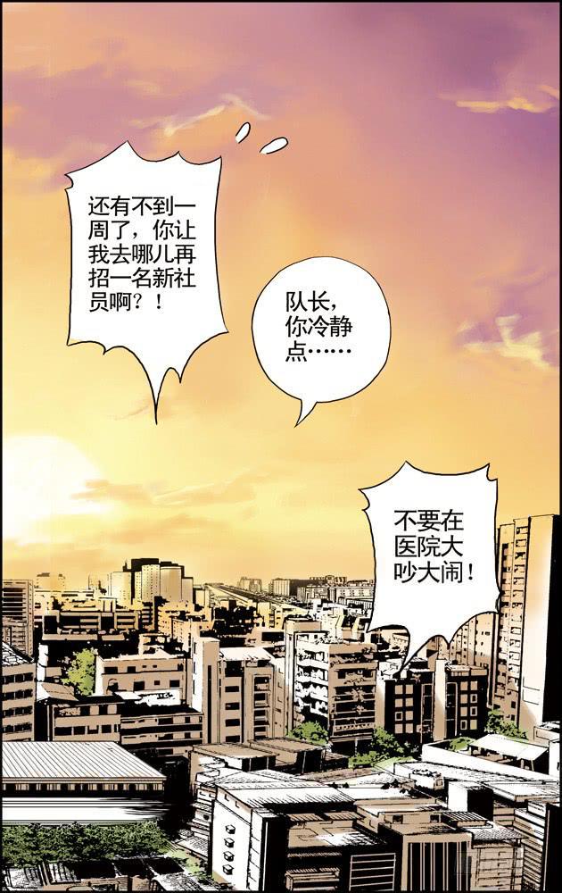 第十二话：我要加入篮球社（2）7