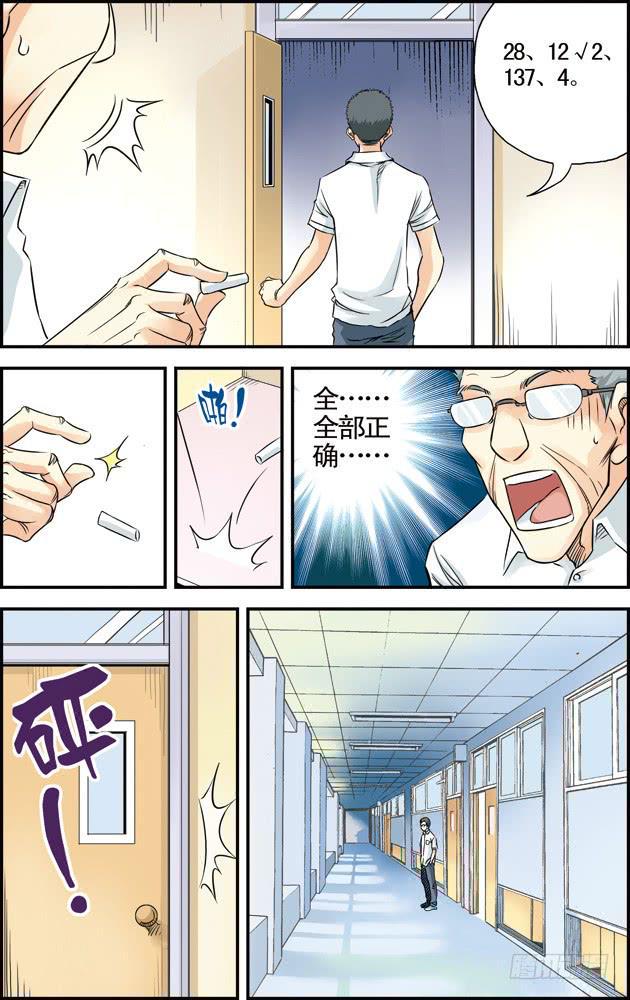 第23话6
