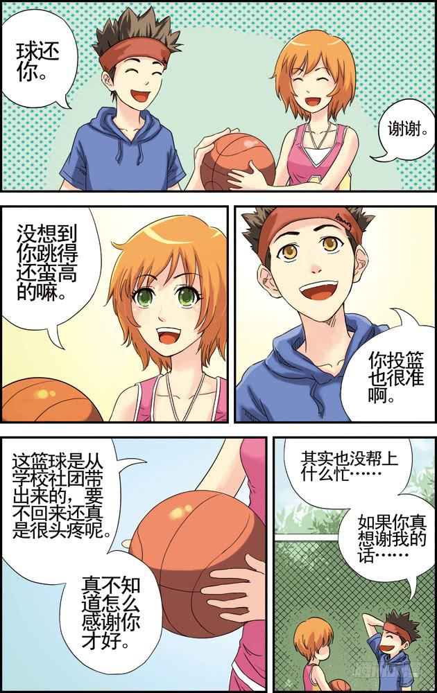 第三话：告白（1）2
