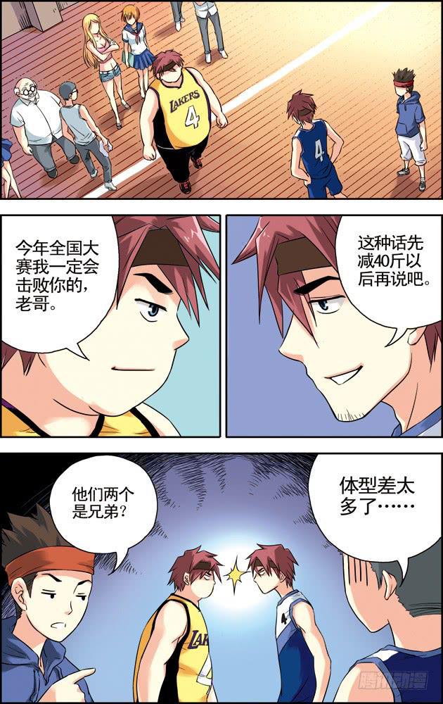 第39话2