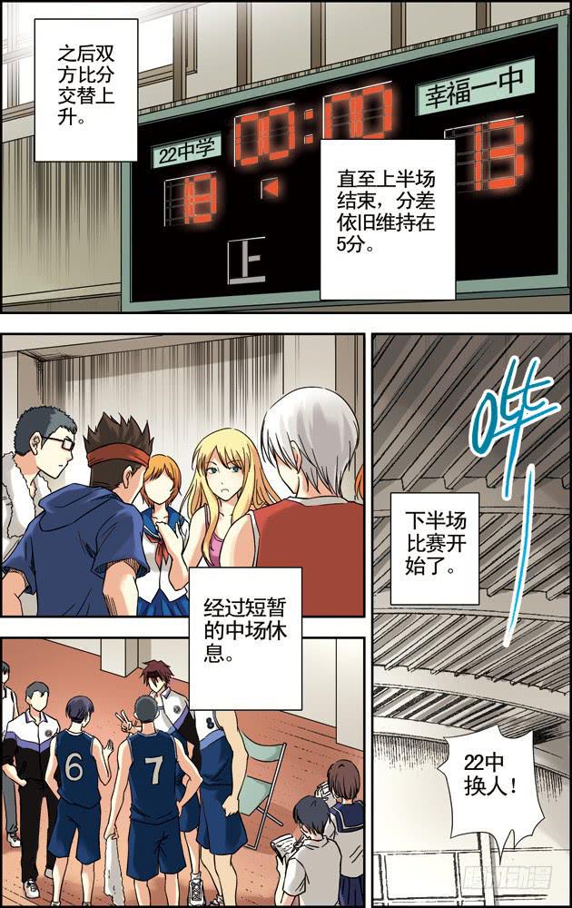 第36话4