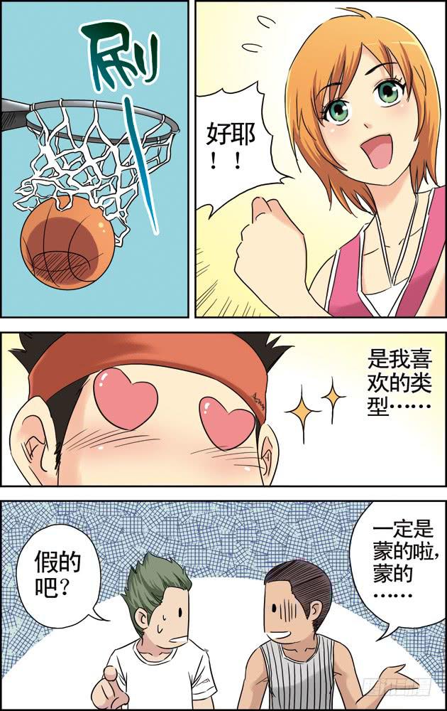 第二话：相遇（2）2