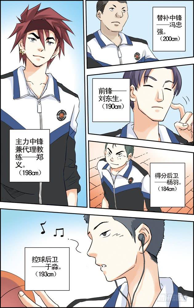 第27话4