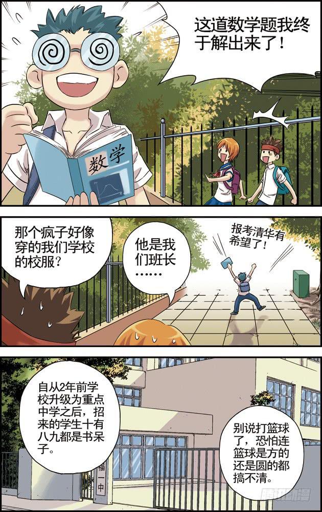 第十三话：惺惺相惜2