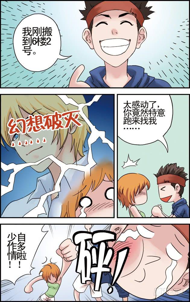第四话：告白（2）4
