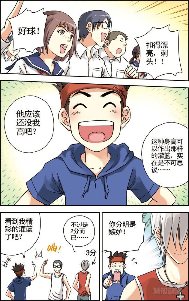 第35话4