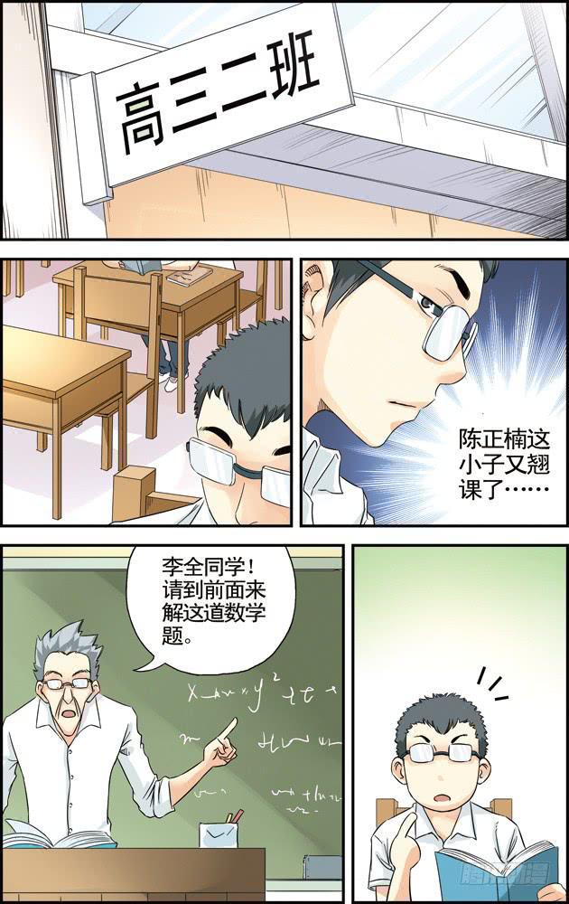 第23话3