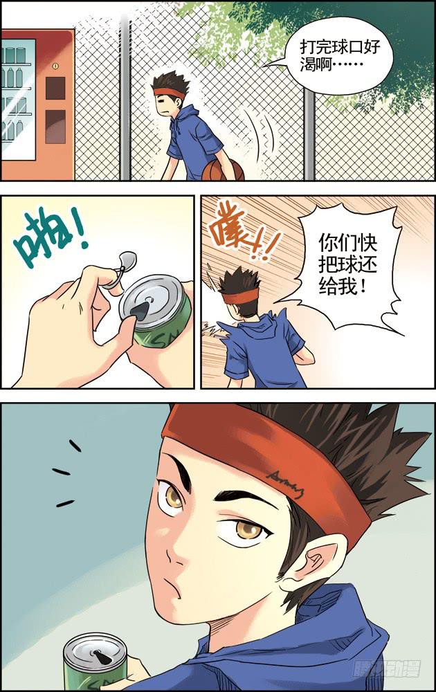 第一话：相遇（1）3