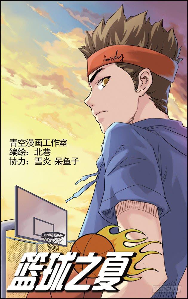 第十三话：惺惺相惜0