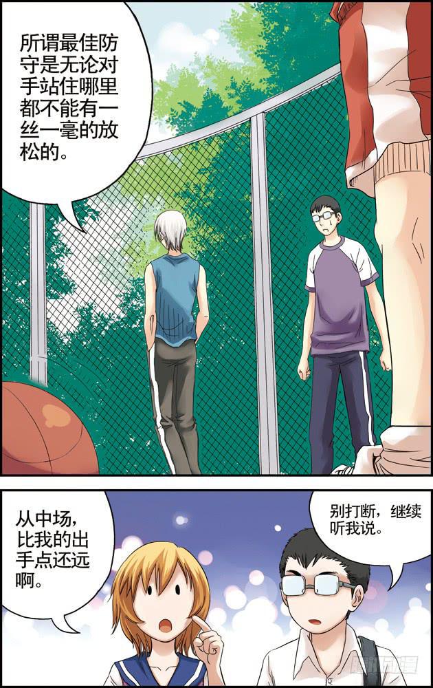 第八话：陈正楠（2）1