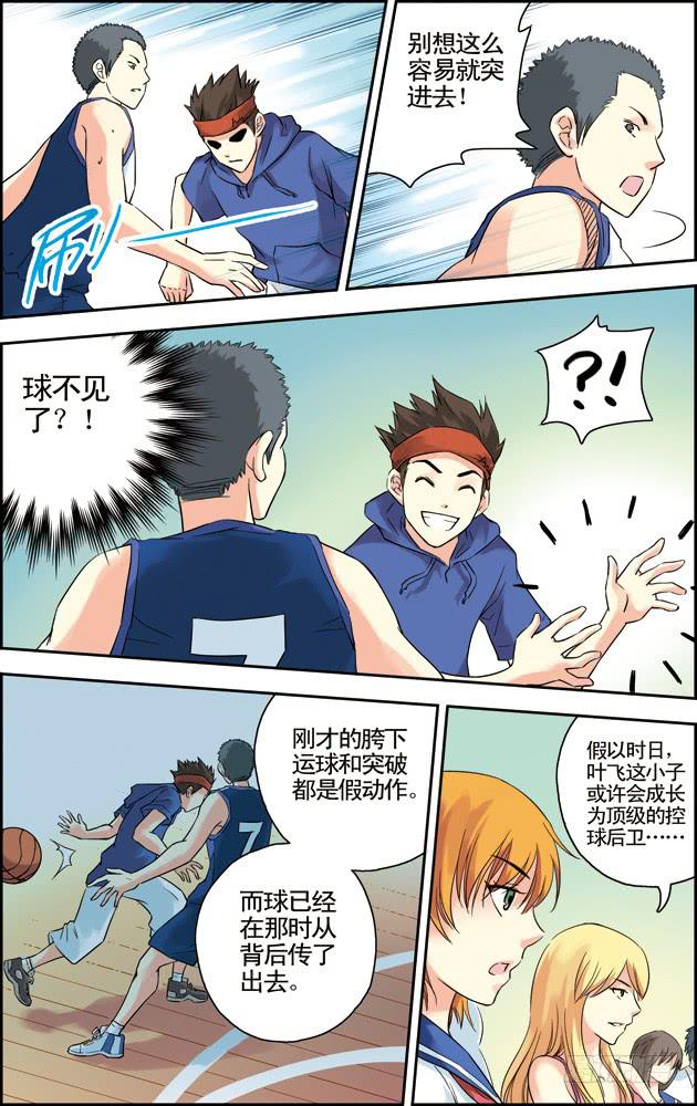 第37话4