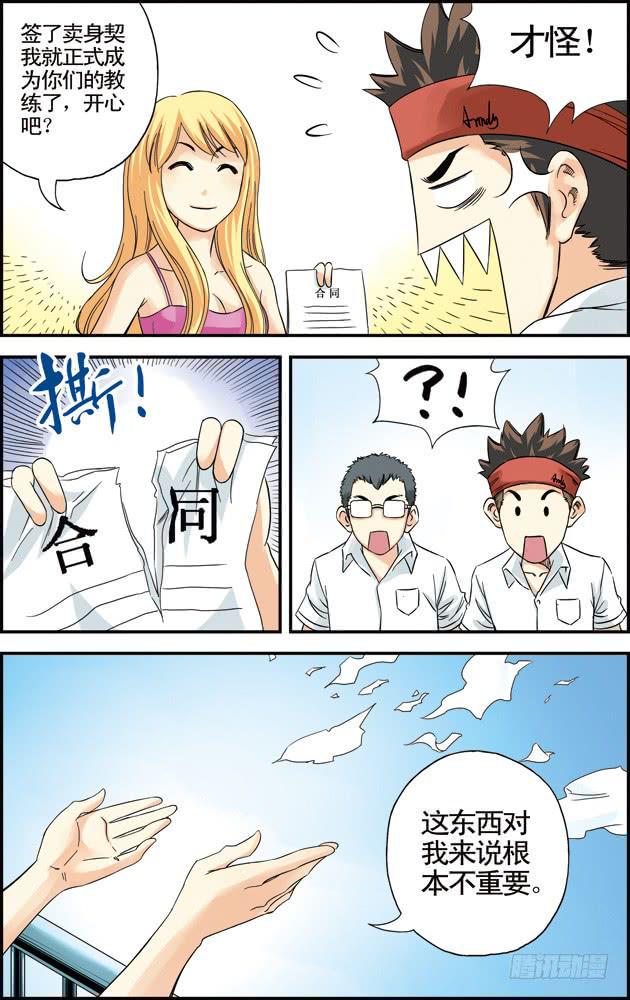 第24话3