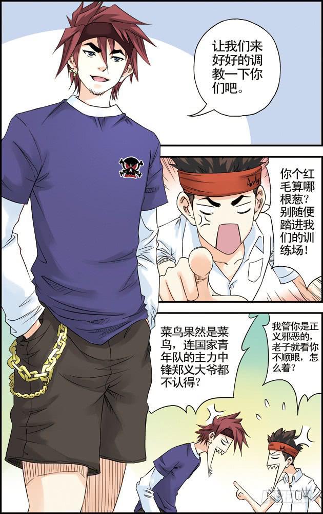 第26话5