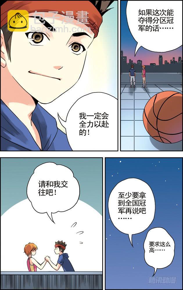最终话5