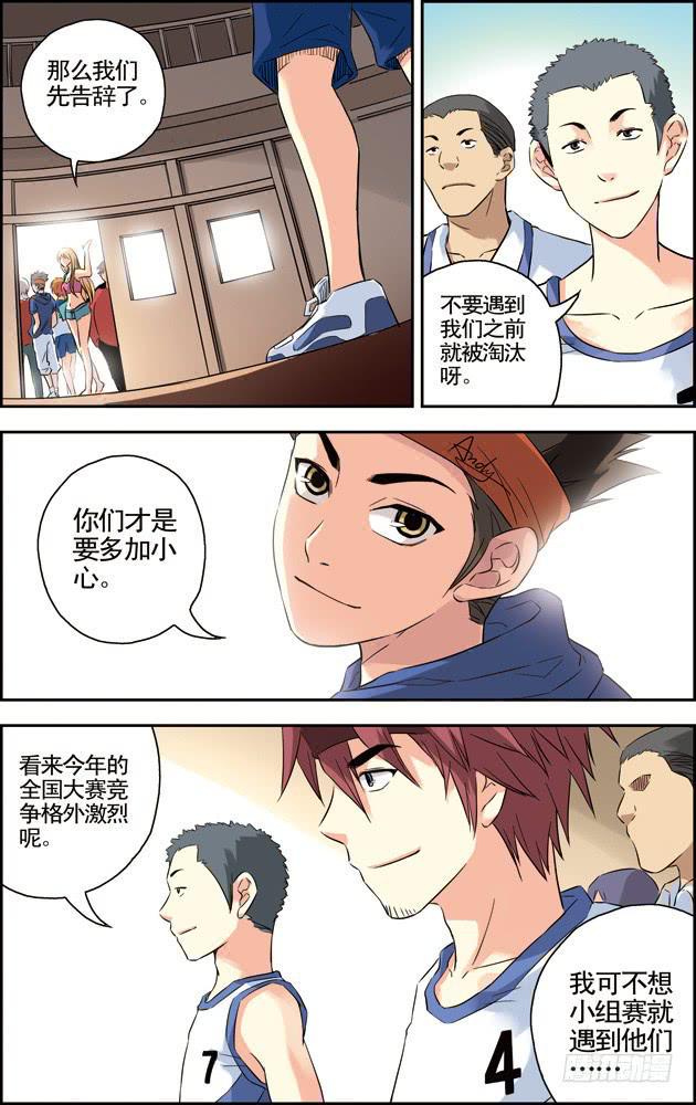 第41话3