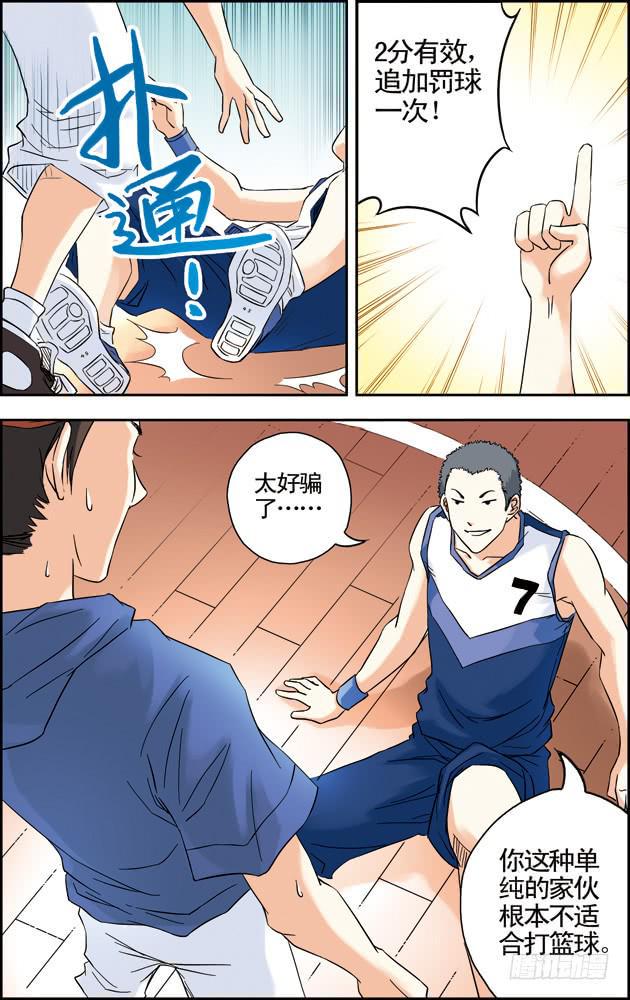 第30话7